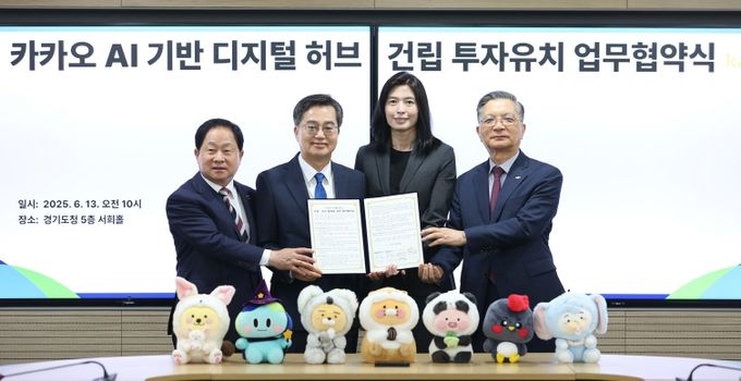 13일 오전 경기도청 5층 서희홀에서 열린 카카오, AI기반 디지털 허브 건립 투자협약에서 김동연 경기도지사, 주광덕 남양주시장, 정신아 카카오 대표, 이한준 LH사장이 협약서에 서명하고 기념촬영을 하고 있다.