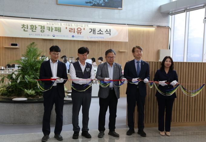 개소식 컷팅
