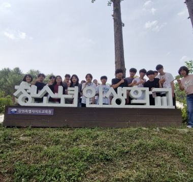 강원특별자치도교육청학생교육원 청소년인생학교,