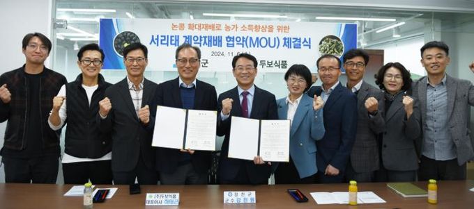 강진군과 ㈜두보식품의 업무협약 모습.