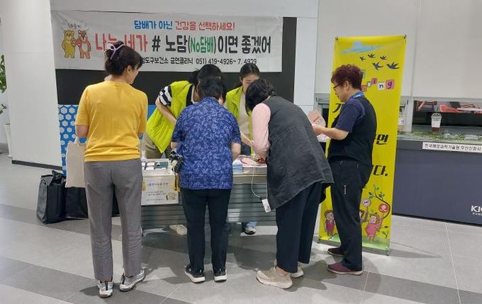 영도구보건소, 금연 홍보관 및 금연 캠페인 추진