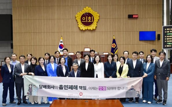담배회사의 흡연폐해 책임 촉구 결의안 채택