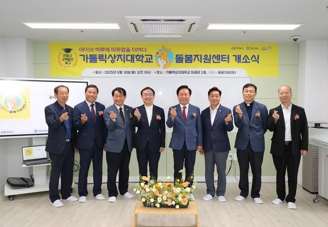 교육발전특구 안동, ‘대학돌봄지원센터’ 개소
