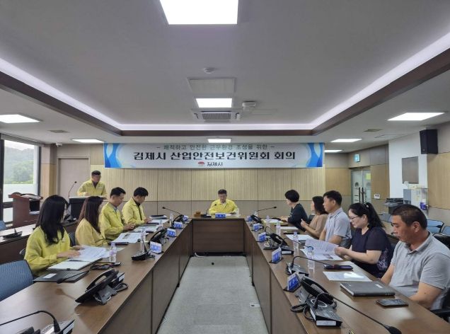 2분기 산업안전보건위원회