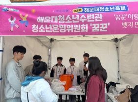 청소년 어울마당