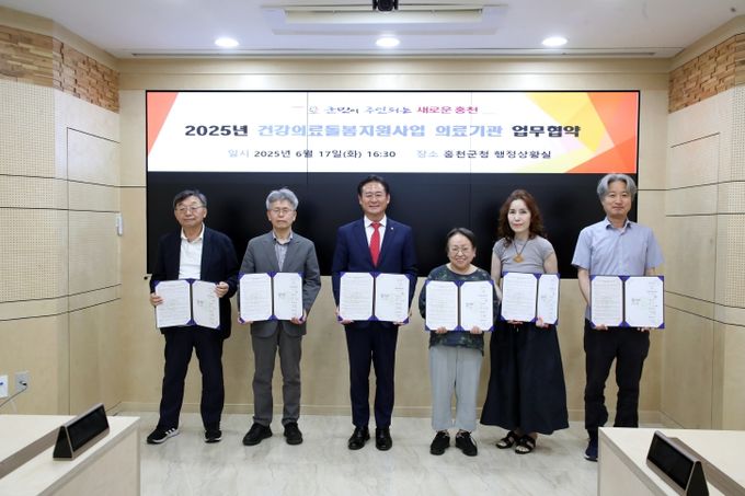 홍천군, 건강의료돌봄 지원사업 업무 협약