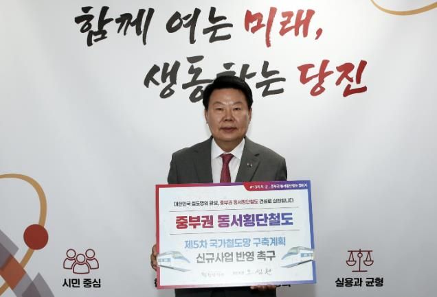 오성환 당진시장 중부권 동서횡단철도 건설 촉구 릴레이 챌린지
