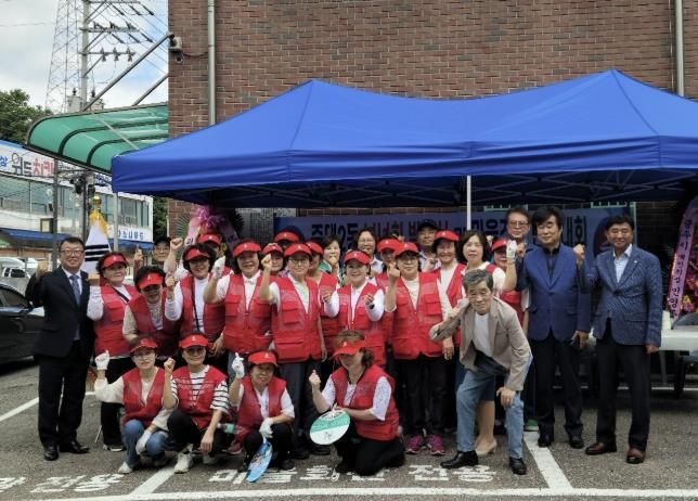광주시 광남1동, 중대2통 새마을부녀회 발대식 및 마을주민 단합대회 개최