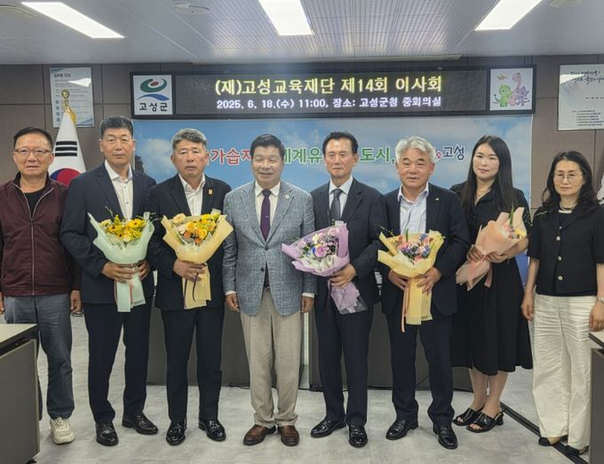 천경우 신임 이사장 첫 참석하여 회의
