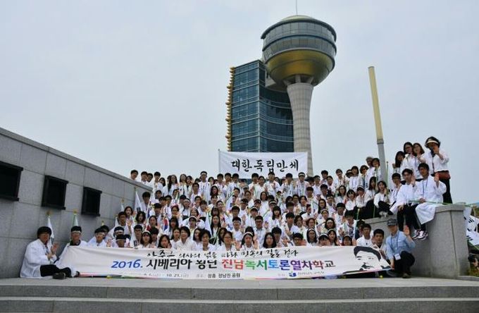 2016년 운영된 ‘시베리아 횡단 전남독서토론열차학교’ 관련 자료 사진
