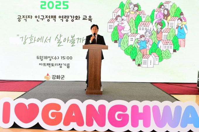 강화군, 접경지역 활성화를 위한 주민간담회