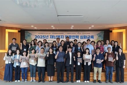 강원형 재난복지 확산을 위한 재난복지사 심화과정