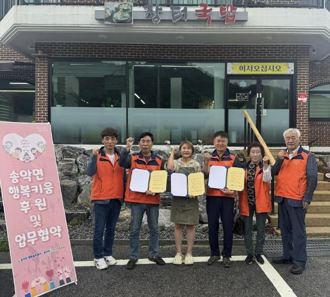후원 협약 기념사진