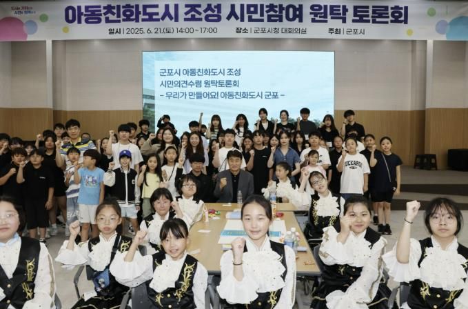 원탁토론회