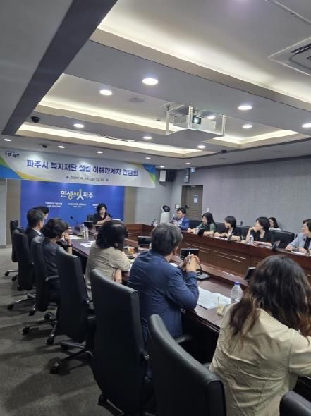 파주시복지재단, 함께 그리는 복지미래 설계 본격화