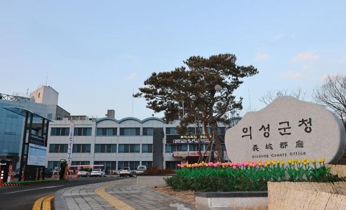 의성군청