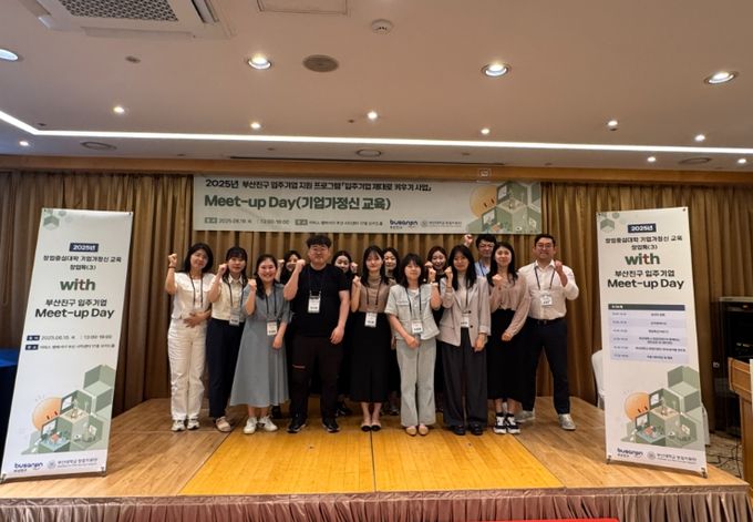 2025년 부산진구 제대로 키우기 사업 기업가정신 특강