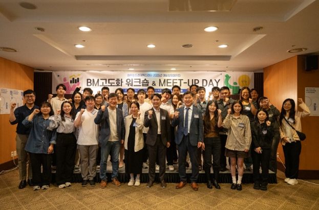 예비창업자 비즈니스모델 고도화·네트워킹 프로그램