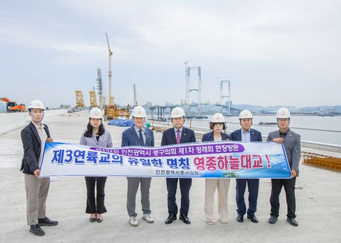 인천 중구의회, 제3연륙교 건설 현장 찾아 ‘영종하늘대교’명칭 강력 촉구