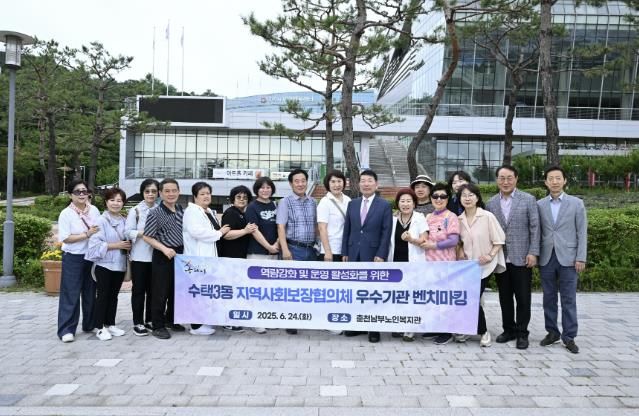 구리시 수택3동지역사회보장협의체, 타 시군 복지사업 우수기관 벤치마킹 실시