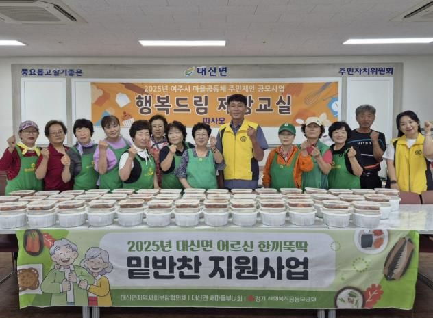 여주시 대신면 지역사회보장협의체, 정성 가득한 삼계탕 드시고 올 여름 건강하게 보내세요!