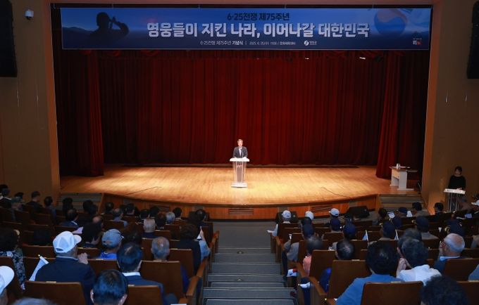 6.25전쟁 75주년 기념식