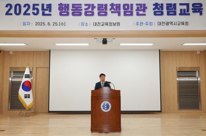 대전교육청, 청렴을 실천하다