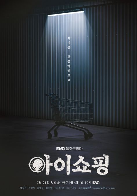 아이쇼핑