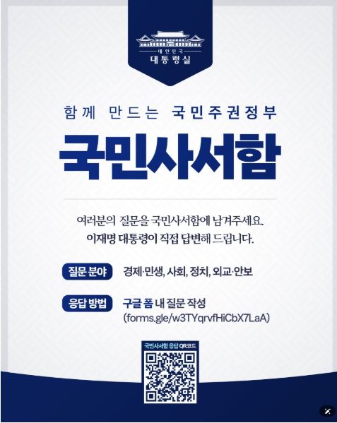 대통령실 제공