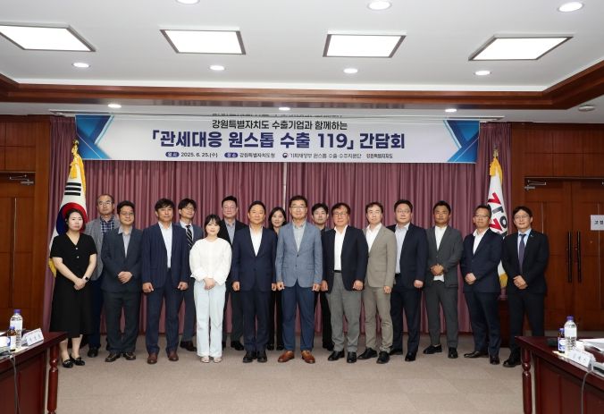 관세대응 원스톱 수출119 간담회