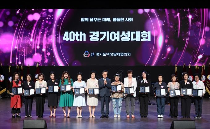 제40회 경기여성대회