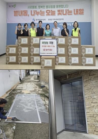 별내동 목향원, 여름철 취약계층에 방충문·서큘레이터 지원
