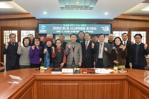 의정부시 시니어위원회 2025년 제1회 정기회의