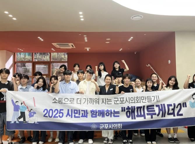 군포시의회 의원연구단체 ‘해피투게더 2’는 지난 12일 군포시 청련공간 플라잉 공유주방에서 지역 내 6개 고등학교 학생회 임원진들과 조리&조례 모임을 개최, 청소년 정책의 발전 방향을 논의했다.