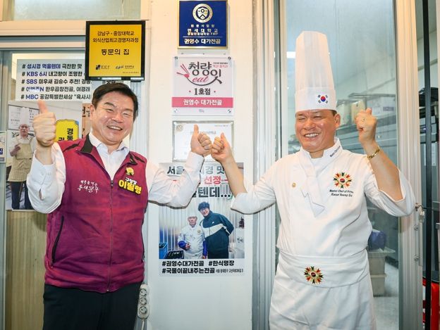 동대문구, 고향사랑기부제 답례품 ‘청량EAT(청량잇)’첫 가맹점 현판식 개최