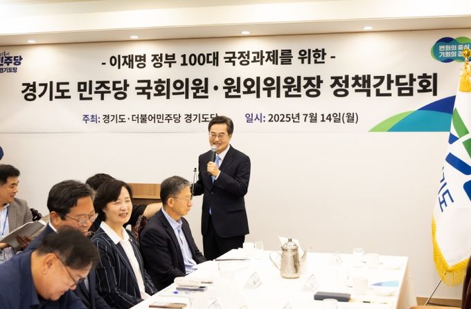 경기도 민주당 국회의원.원외위원장 정책간담회