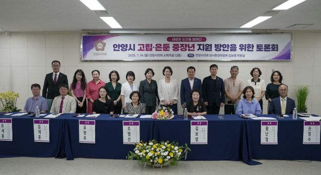 안양시의회 김보영 의원, 고립․은둔 중장년 지원 방안 마련을 위한 토론회 개최