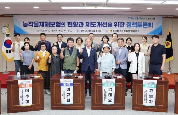 이규현 전남도의원, 기후위기 농업인 생존권 지키는 해법 모색