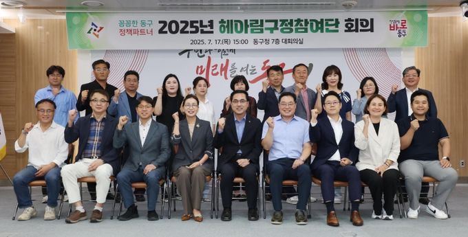 박희조 동구청장이 헤아림 구정참여단 회의에서 참석자들과 대화를 나누고 있다