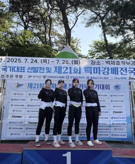 제 21회 백마강 대회 출전하는 구리시 카누부 선수들(왼쪽부터 노연진,이예린, 변은정, 홍서진 선수)