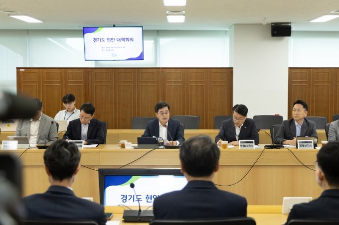 경기도 현안 대책회의