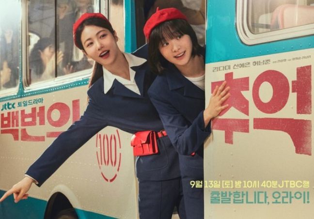 사진제공= JTBC