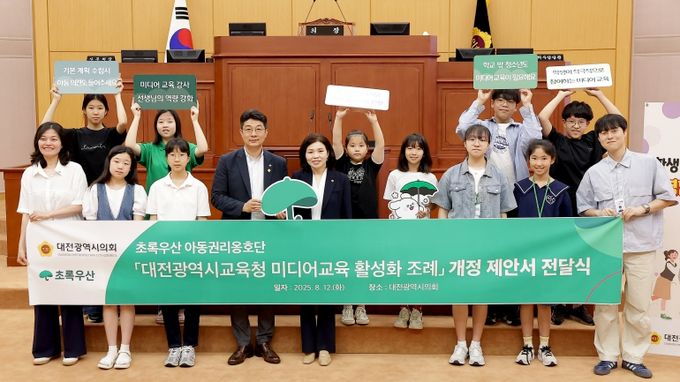 대전광역시교육청 미디어교육활성화조례 개정 제안서 전달식