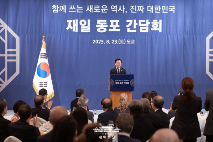 재일 동포 간담회(대통령실)
