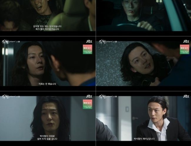 사진 제공: JTBC 금요시리즈 ‘착한 사나이’ 방송 캡처