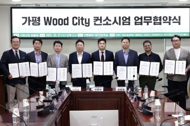 가평군은 27일 국회에서 김용태 의원, 국립산림과학원, 서울대학교 산림과학부 등과 함께 ‘가평 우드시티 컨소시엄’ 업무 협약을 체결했다. 사진 왼쪽 네 번째부터 서태원 가평군수, 김용태 의원, 김용관 국립산림과학원장.