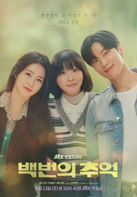 사진제공= JTBC