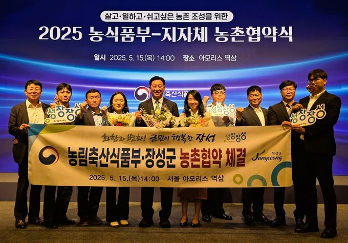 지난 5월 농림축산식품부 428억 원 규모 농촌협약 체결