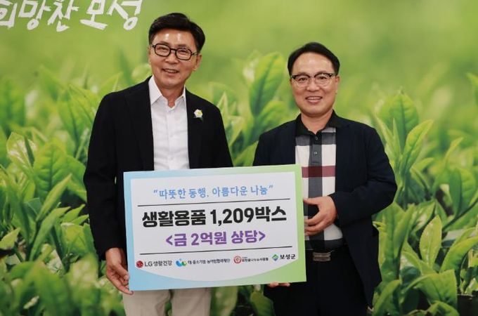 보성군, (사)희망을 나누는 사람들·㈜이인에서 따뜻한 나눔 실천_사)희망을 나누는 사람들은 LG생활건강, 대·중소기업·농어업협력재단과 함께 2억 원 상당의 생활용품 1,209박스를 기탁했다_(왼쪽 보성군수 김철우_오른쪽 사)희망을 나누는 사람들 부회장 김동우)