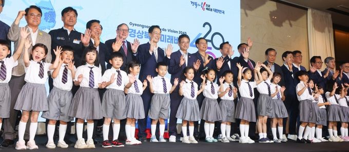 경상북도 미래비전 2045 선포식
